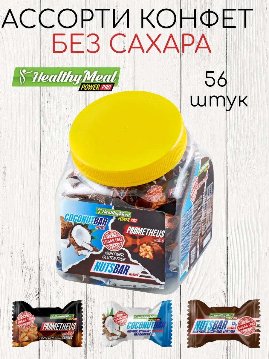 Power Pro конфеты без сахара nutsbar