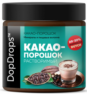 DopDrops Какао-порошок алкализованный, 20-22% жирности 200&nbsp;г