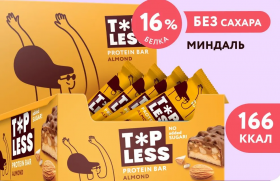 FitnesSHOCK Батончик глазированный TOP LESS (12шт в уп) 45 г "С дроблёным миндалём" без НДС