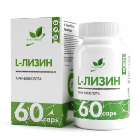 NaturalSupp L-Lysine 60 капс без НДС