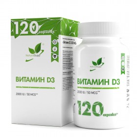 NaturalSupp Vitamin D3 2000 ME 120 капс без НДС