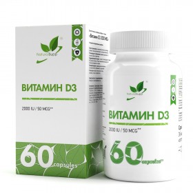 NaturalSupp Vitamin D3 2000 ME 60 капс без НДС